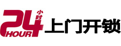 昆山开锁公司